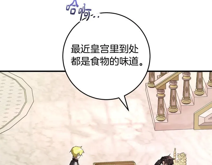 第56话 万不得已的办法 第132页