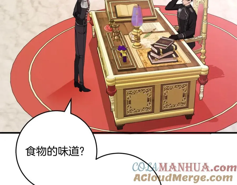 第56话 万不得已的办法 第133页