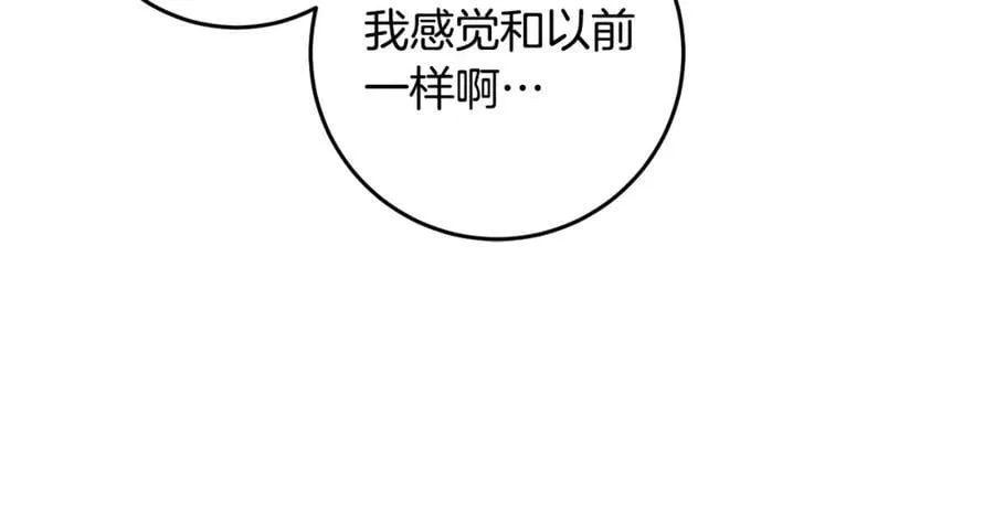 第56话 万不得已的办法 第134页