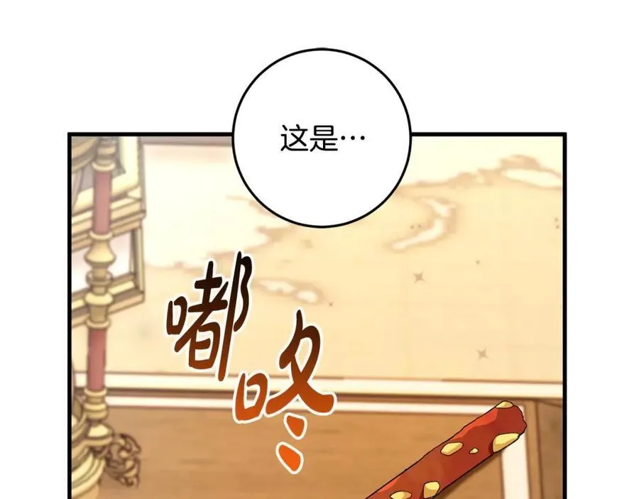 第56话 万不得已的办法 第142页