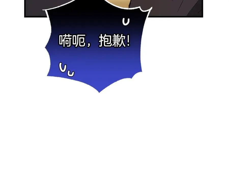 第56话 万不得已的办法 第144页