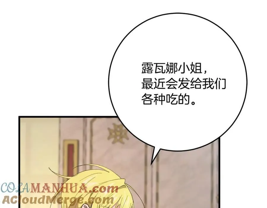 第56话 万不得已的办法 第145页
