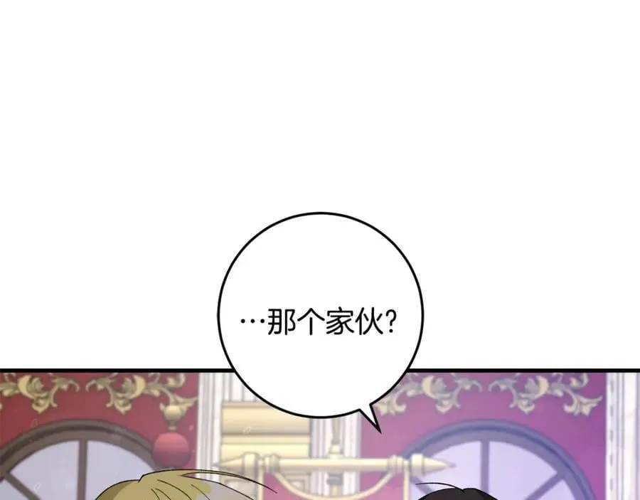 第56话 万不得已的办法 第148页