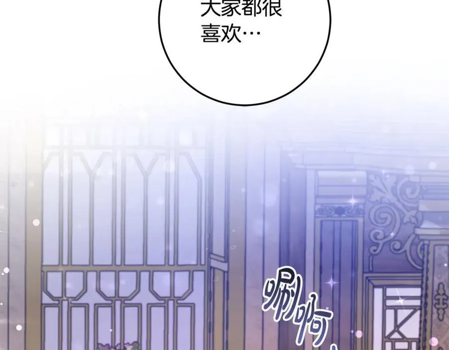 第56话 万不得已的办法 第150页