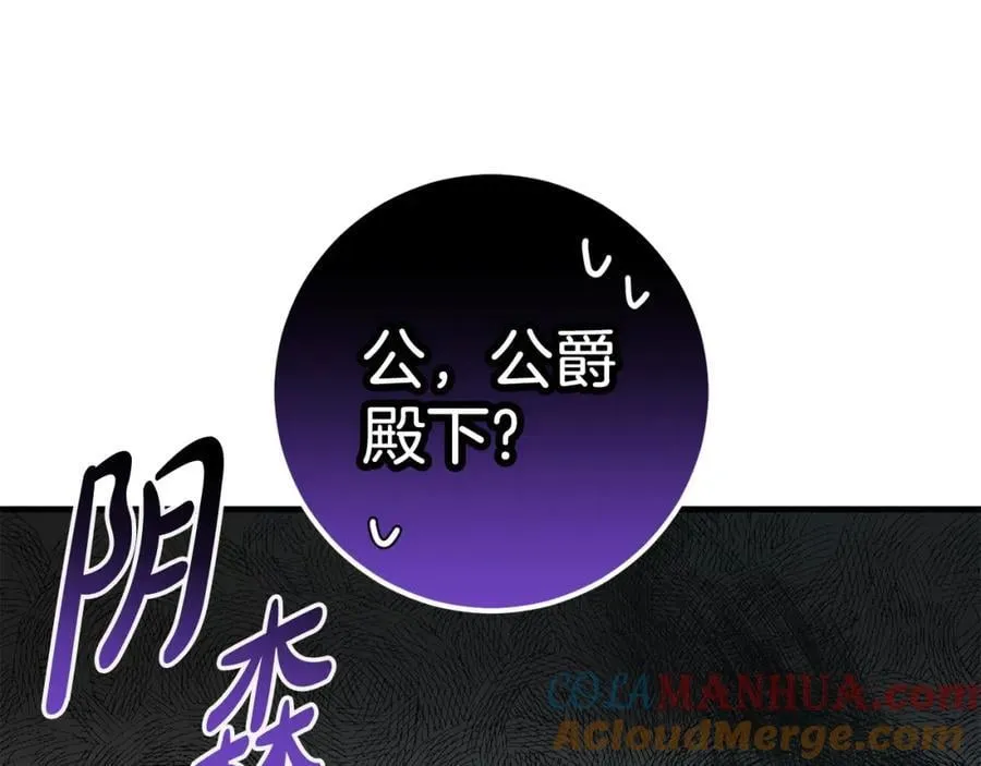 第56话 万不得已的办法 第153页