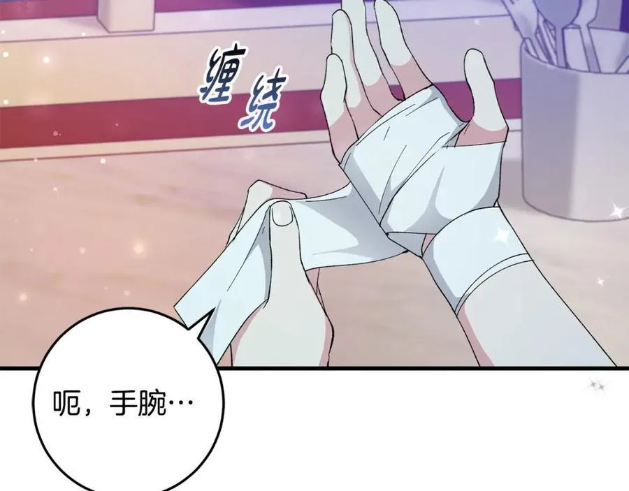 第56话 万不得已的办法 第158页