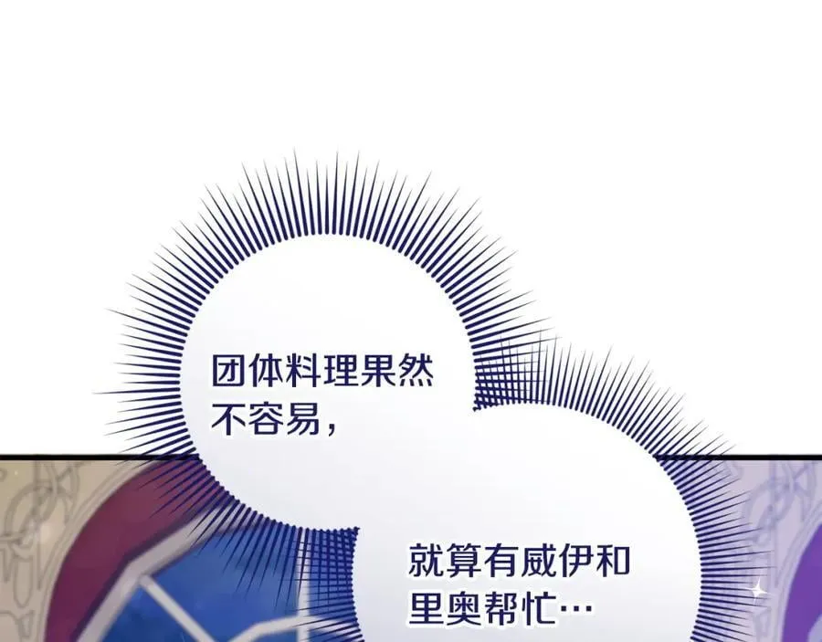 第56话 万不得已的办法 第160页