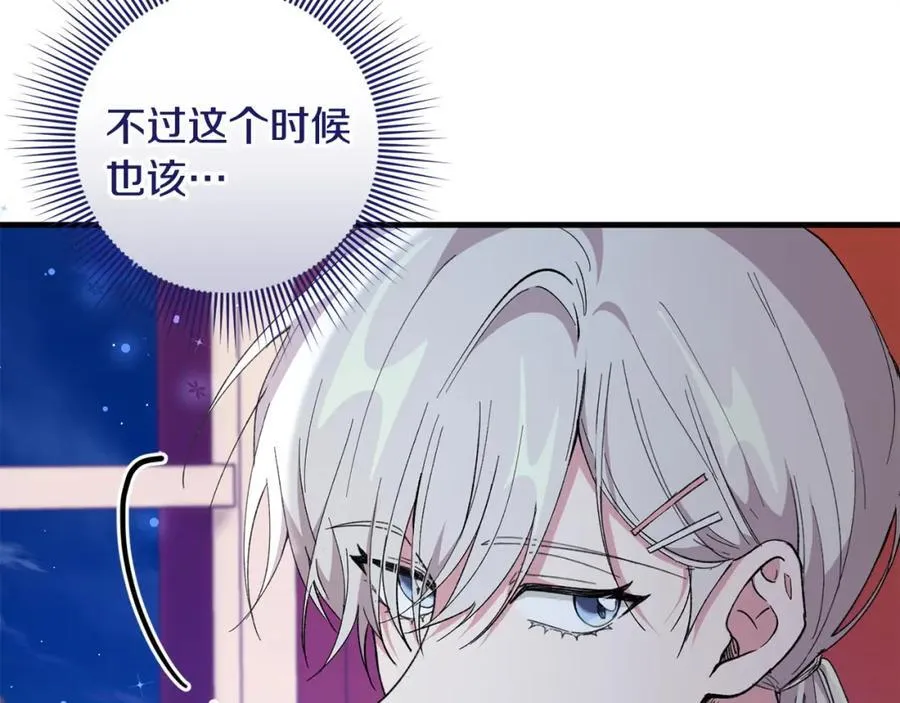 第56话 万不得已的办法 第163页