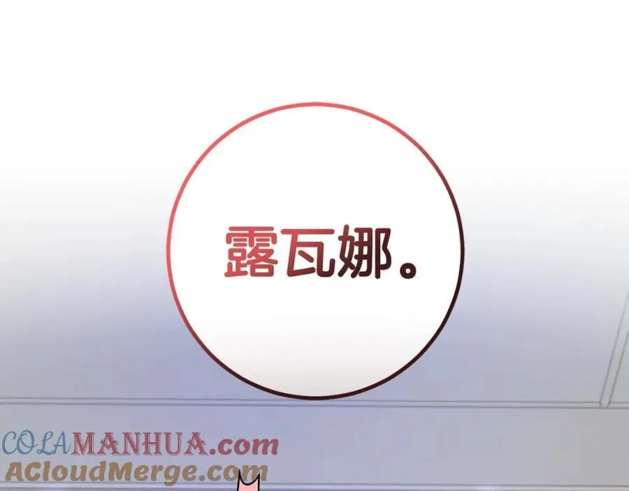 第56话 万不得已的办法 第165页