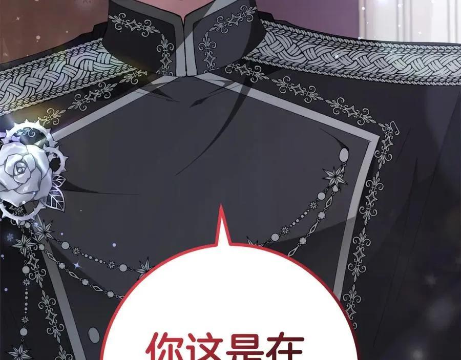 第56话 万不得已的办法 第170页
