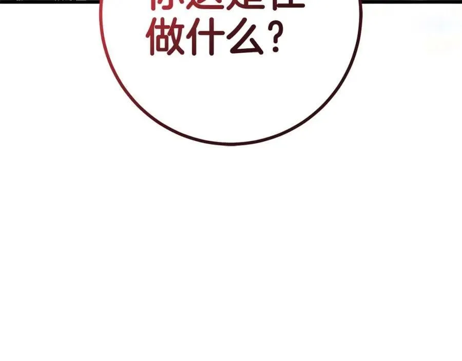 第56话 万不得已的办法 第171页