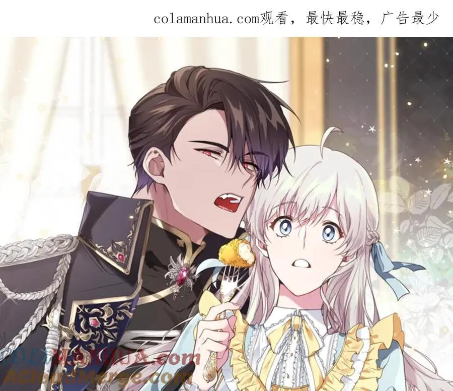 第57话 美食面前人人平等 第1页