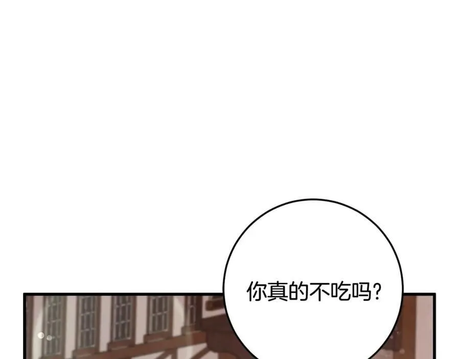 第57话 美食面前人人平等 第6页
