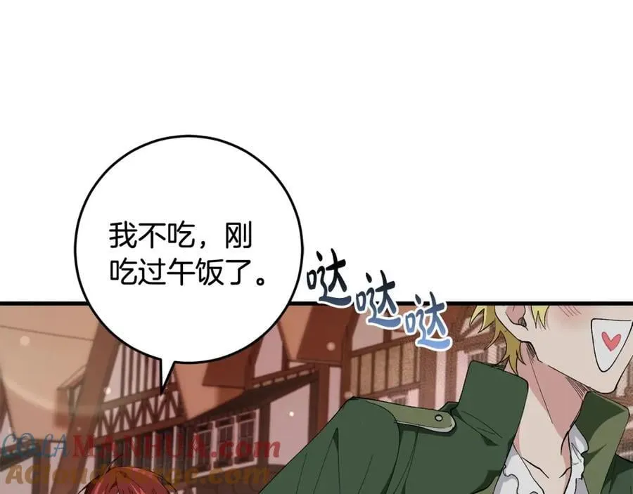 第57话 美食面前人人平等 第9页