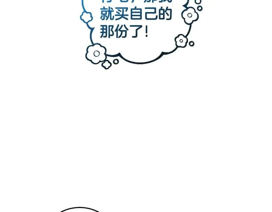 第57话 美食面前人人平等 第11页