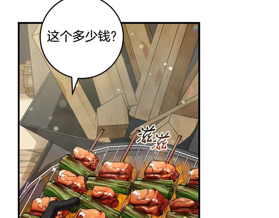 第57话 美食面前人人平等 第12页