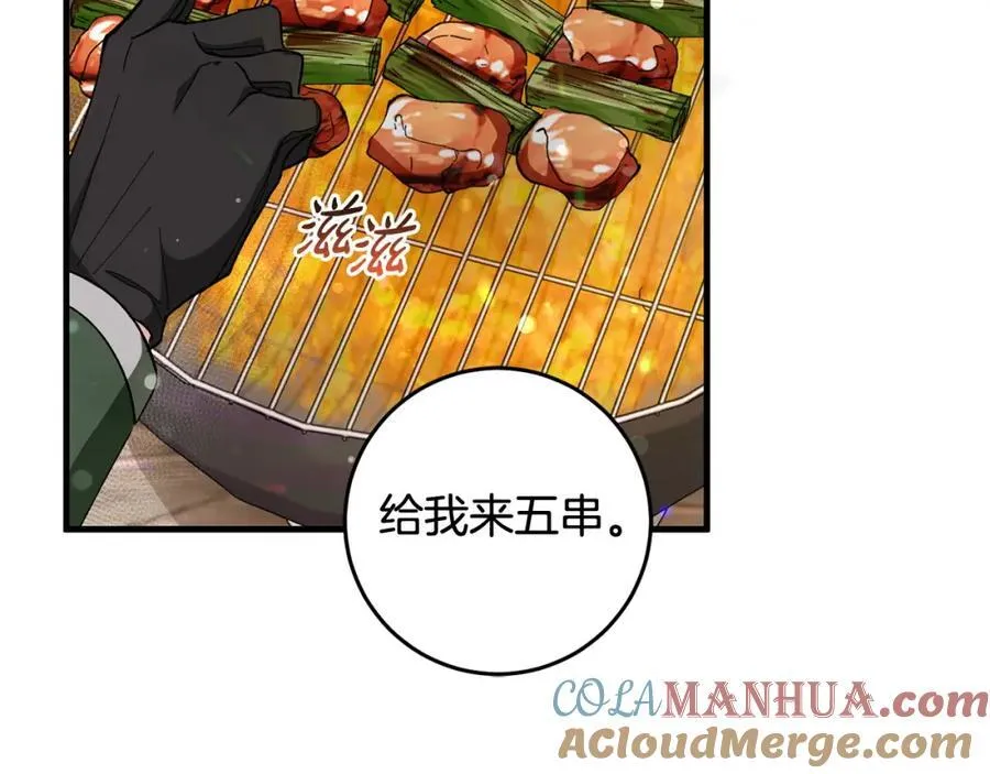 第57话 美食面前人人平等 第13页