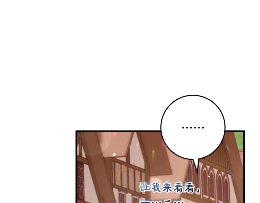 第57话 美食面前人人平等 第14页