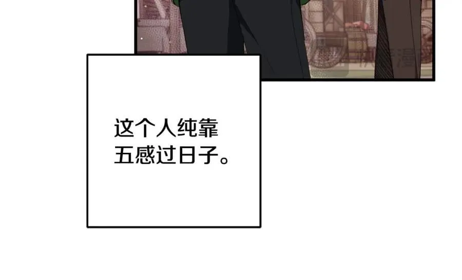 第57话 美食面前人人平等 第16页