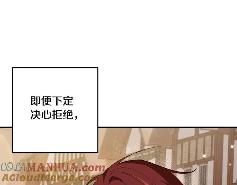 第57话 美食面前人人平等 第17页