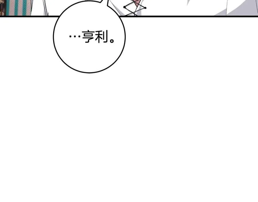 第57话 美食面前人人平等 第19页