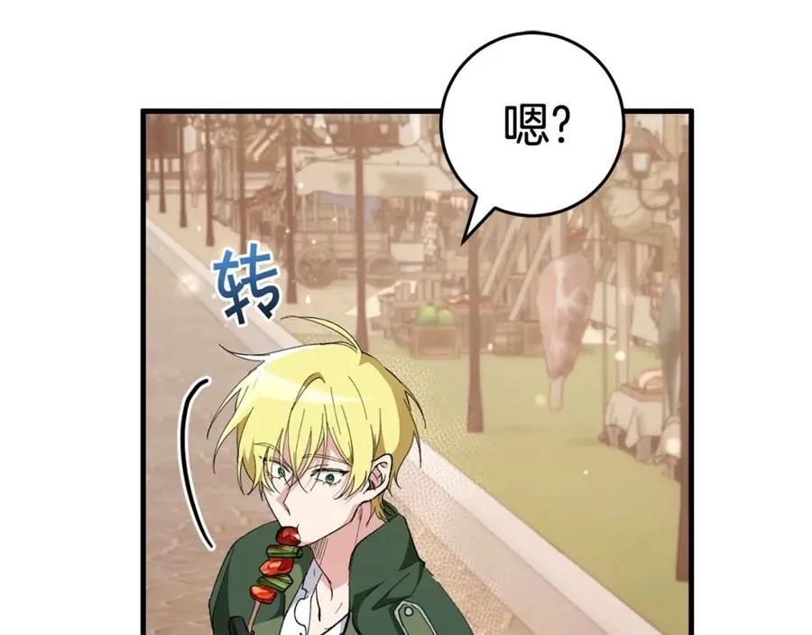 第57话 美食面前人人平等 第20页
