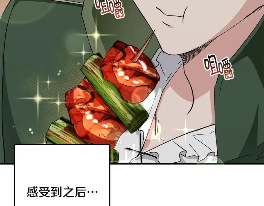 第57话 美食面前人人平等 第23页