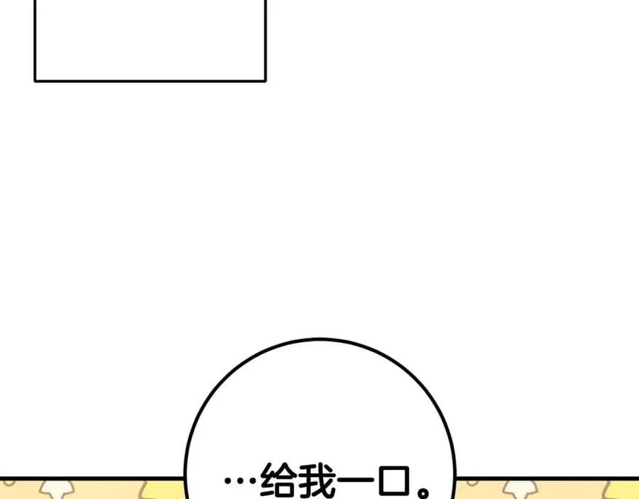 第57话 美食面前人人平等 第24页