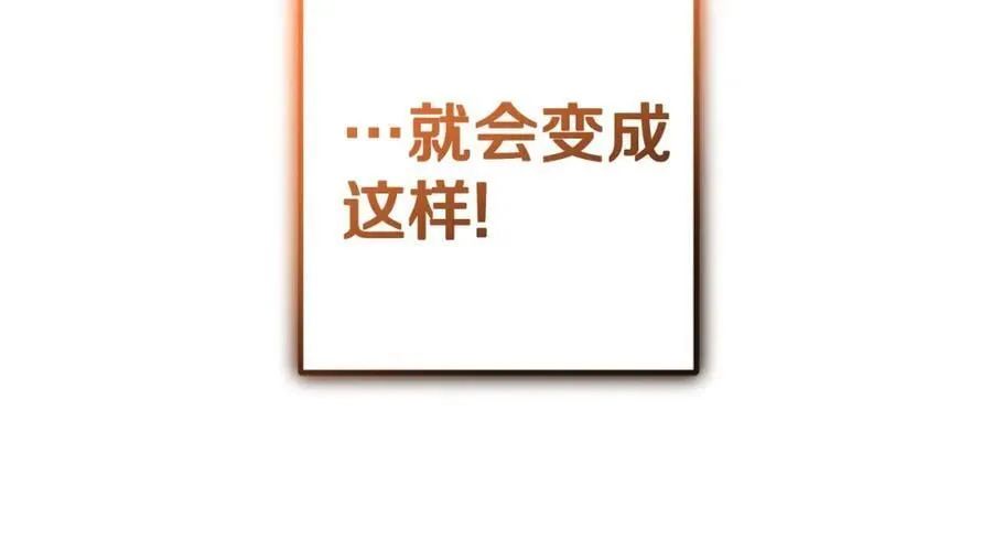 第57话 美食面前人人平等 第27页