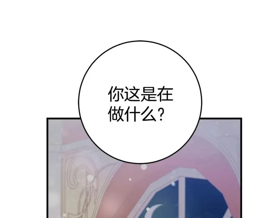 第57话 美食面前人人平等 第28页