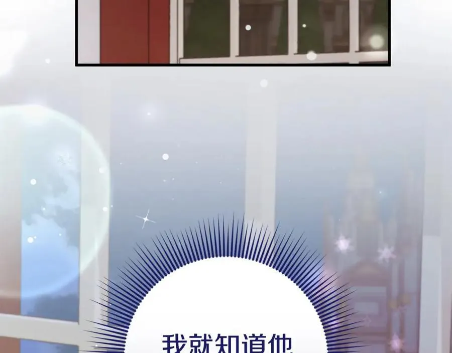 第57话 美食面前人人平等 第30页