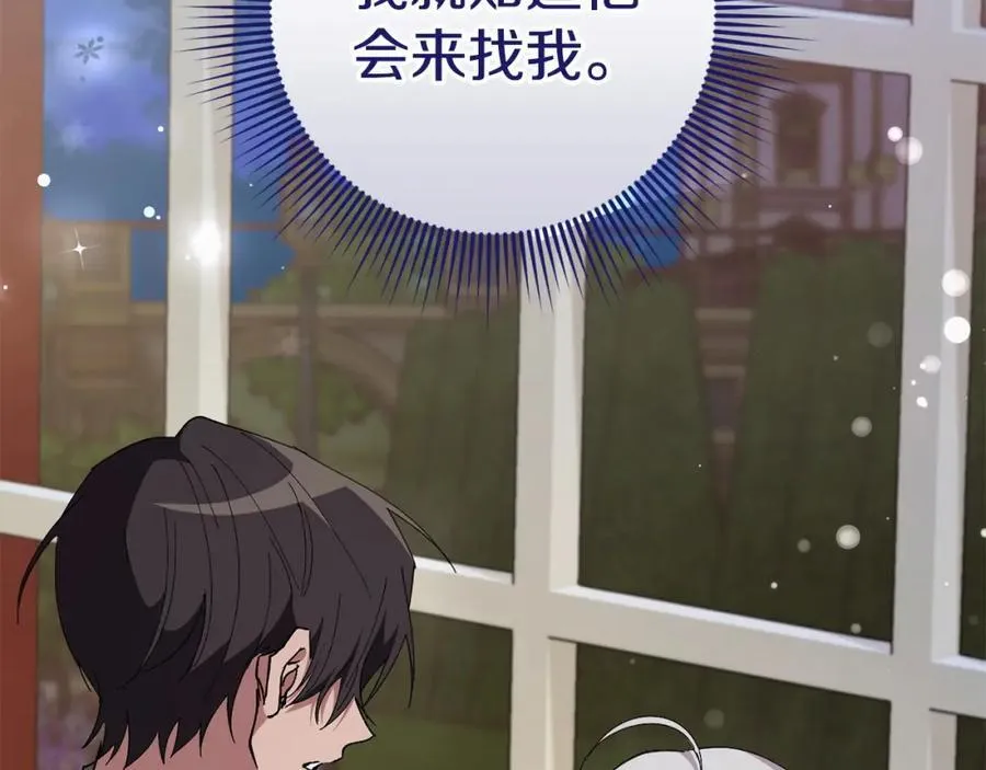 第57话 美食面前人人平等 第31页