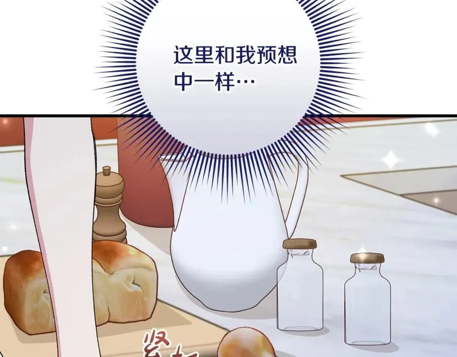 第57话 美食面前人人平等 第35页
