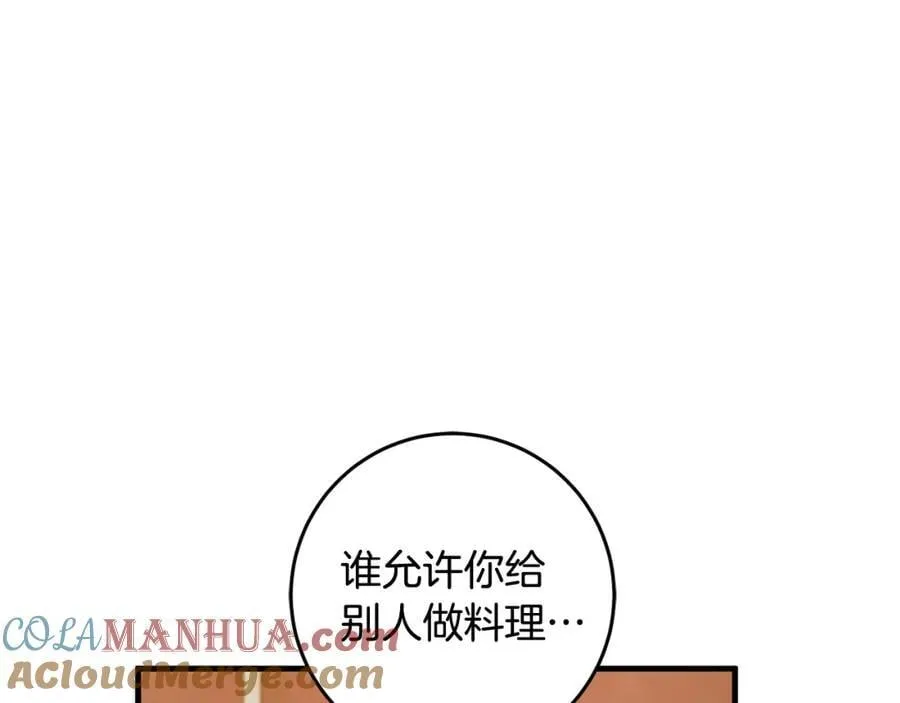 第57话 美食面前人人平等 第37页