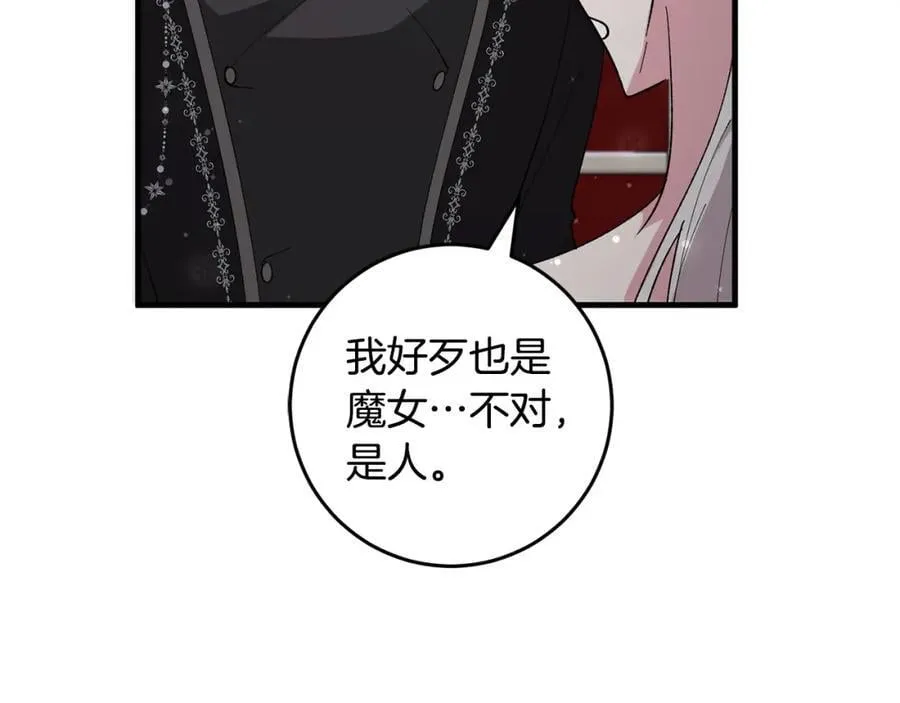 第57话 美食面前人人平等 第39页