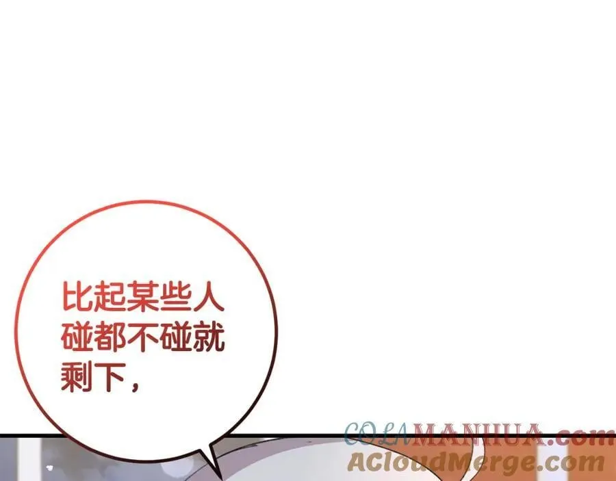 第57话 美食面前人人平等 第41页