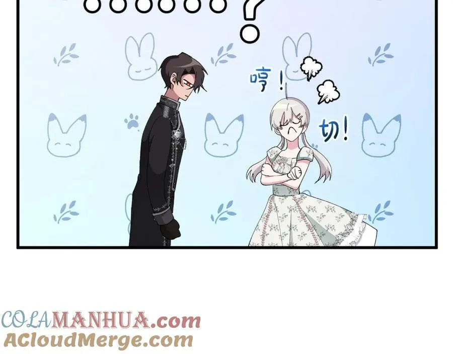 第57话 美食面前人人平等 第45页