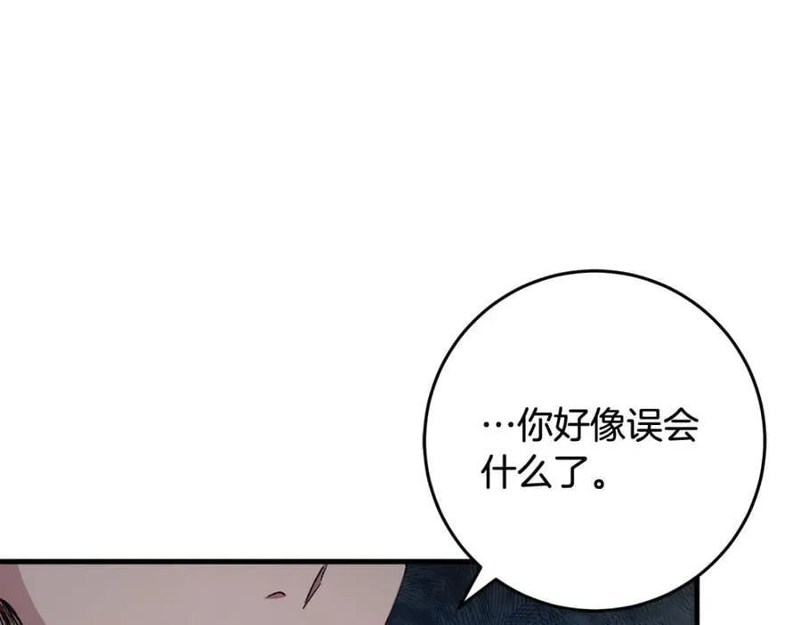 第57话 美食面前人人平等 第46页