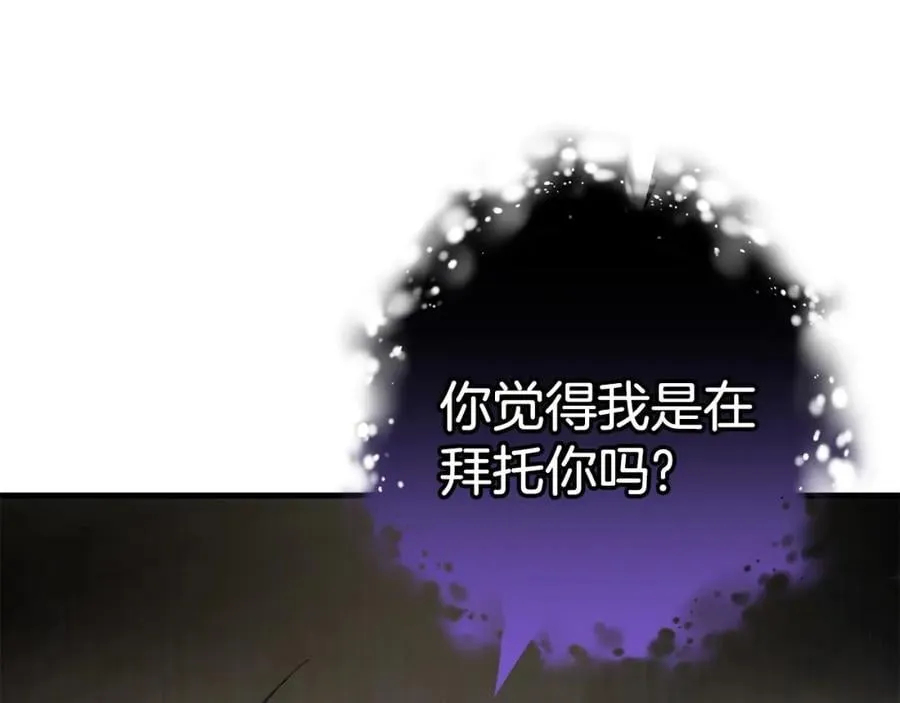 第57话 美食面前人人平等 第48页