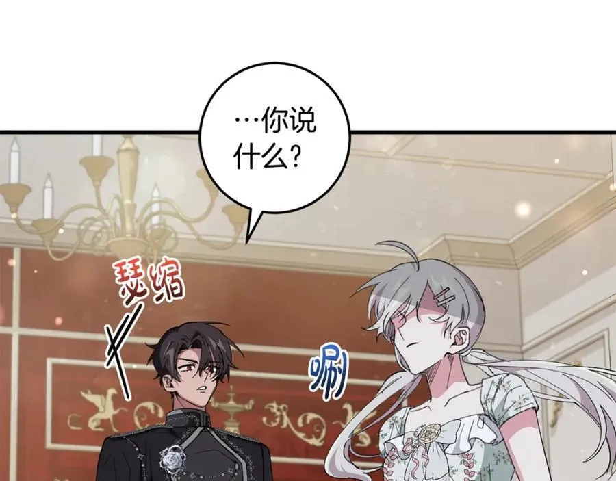 第57话 美食面前人人平等 第54页