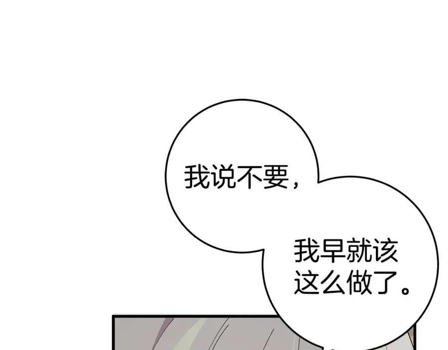 第57话 美食面前人人平等 第56页