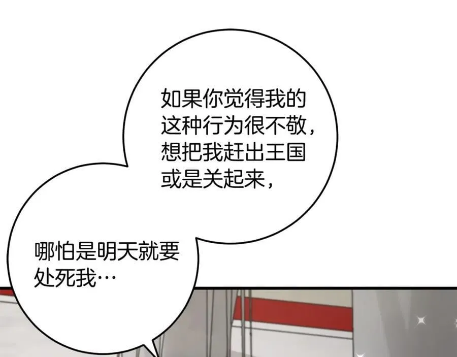 第57话 美食面前人人平等 第59页