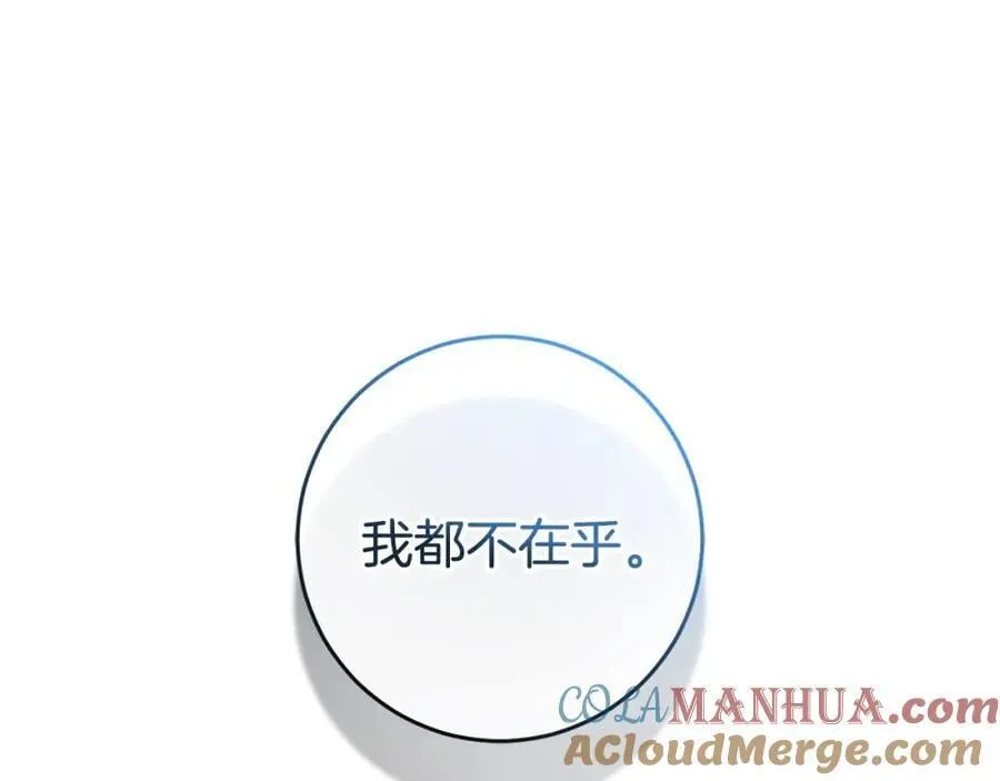 第57话 美食面前人人平等 第61页