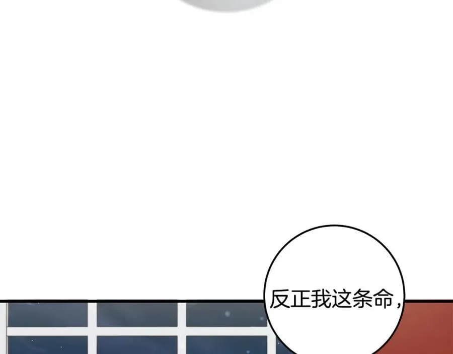 第57话 美食面前人人平等 第62页
