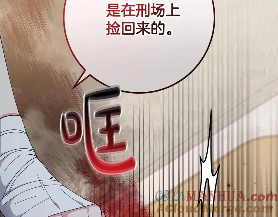 第57话 美食面前人人平等 第65页