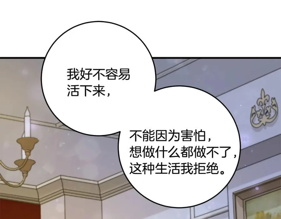 第57话 美食面前人人平等 第68页
