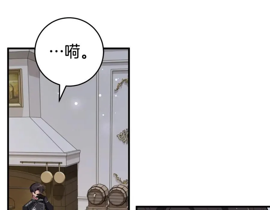第57话 美食面前人人平等 第70页