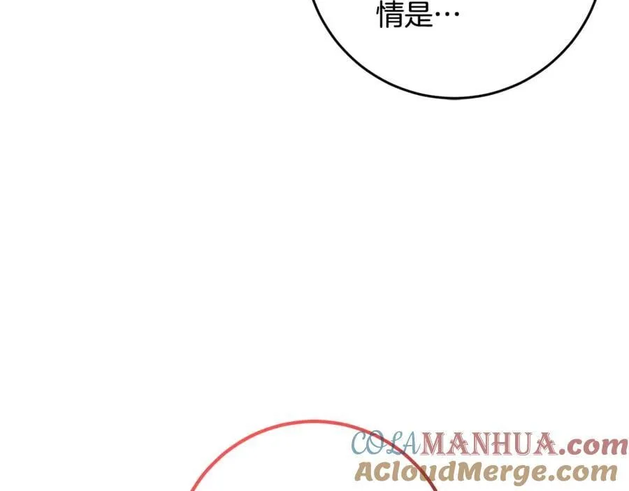第57话 美食面前人人平等 第73页