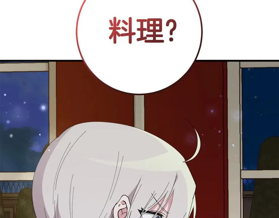 第57话 美食面前人人平等 第74页