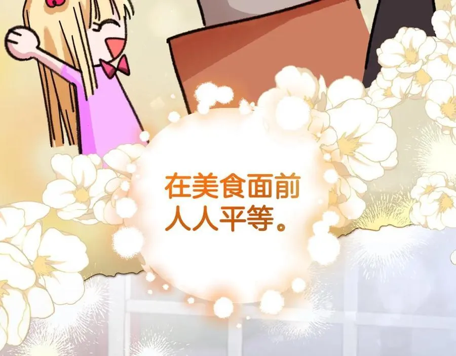 第57话 美食面前人人平等 第82页